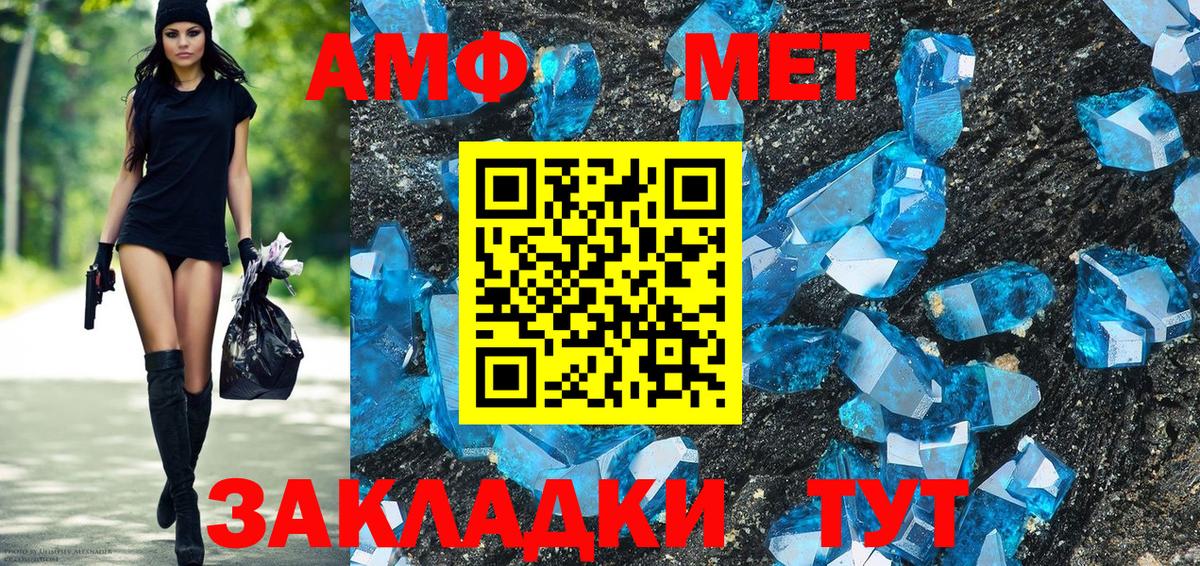 Амфетамин 97%  АМФ  Amphetamine  Вход с VPN  Зеленокумск 