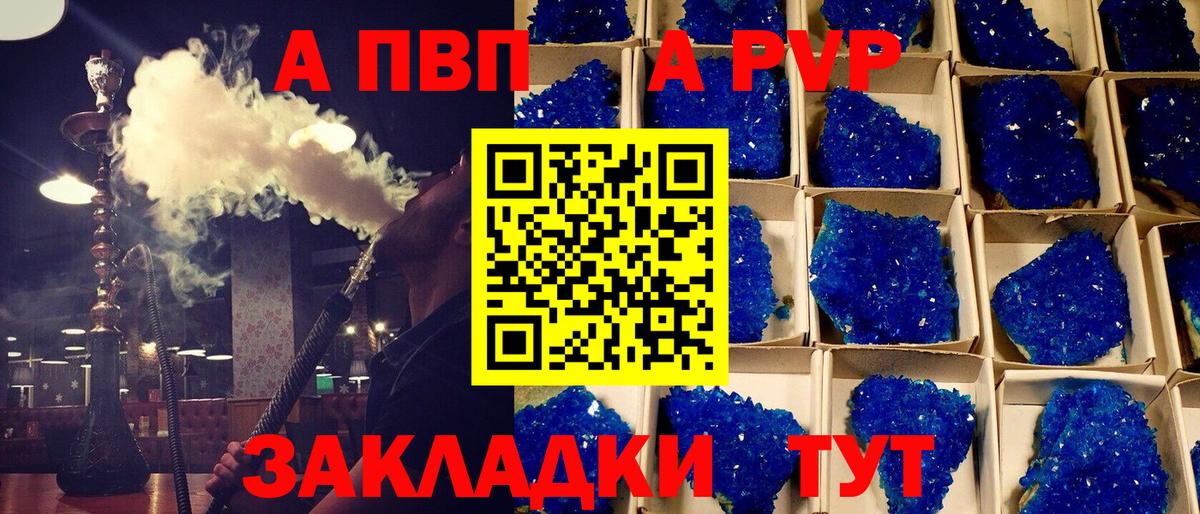 А ПВП Соль Зеленокумск