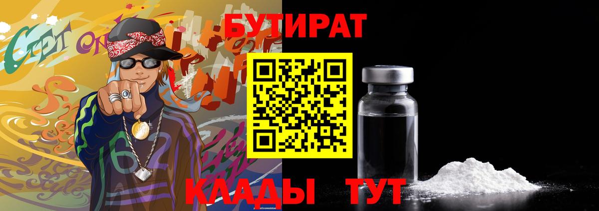 Зеленокумск  Бутират оксана  Вход с VPN 