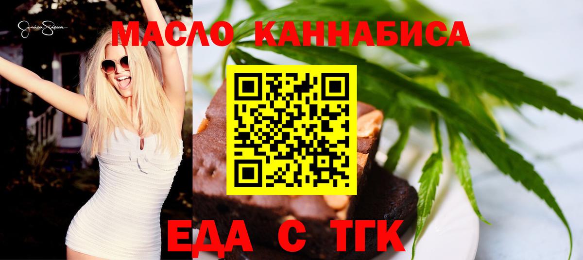 Зеленокумск  Еда ТГК марихуана  Вход с VPN 