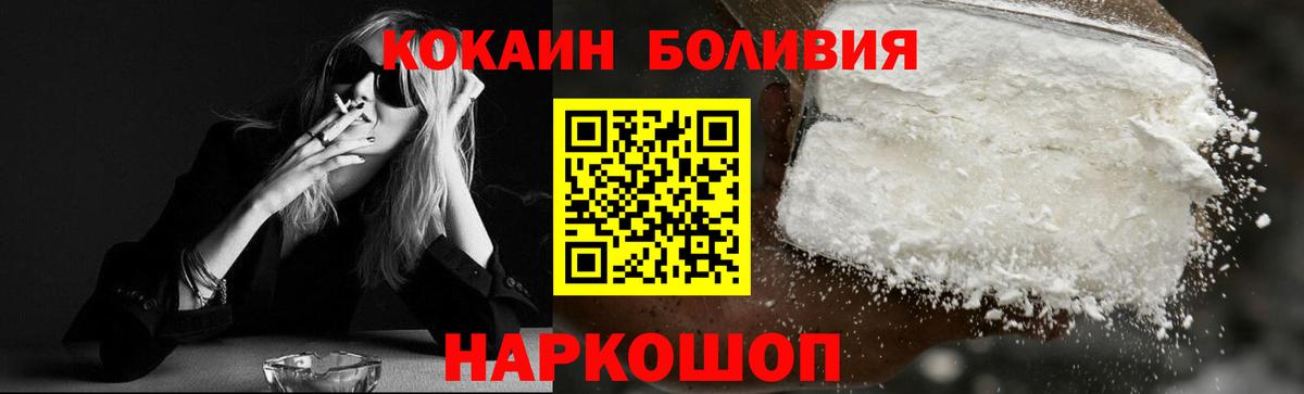COCAIN VHQ Зеленокумск
