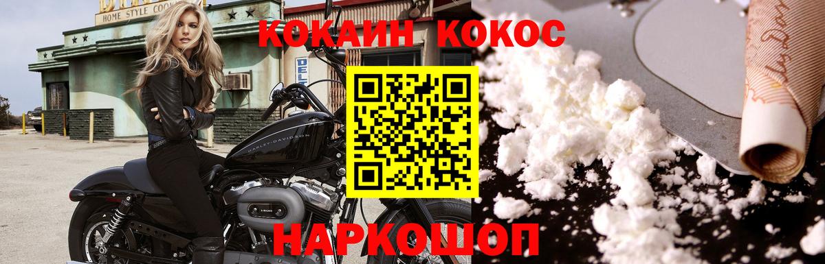 Зеленокумск  COCAIN  Вход с VPN  COCAIN Боливия  КОКАИН 99% 