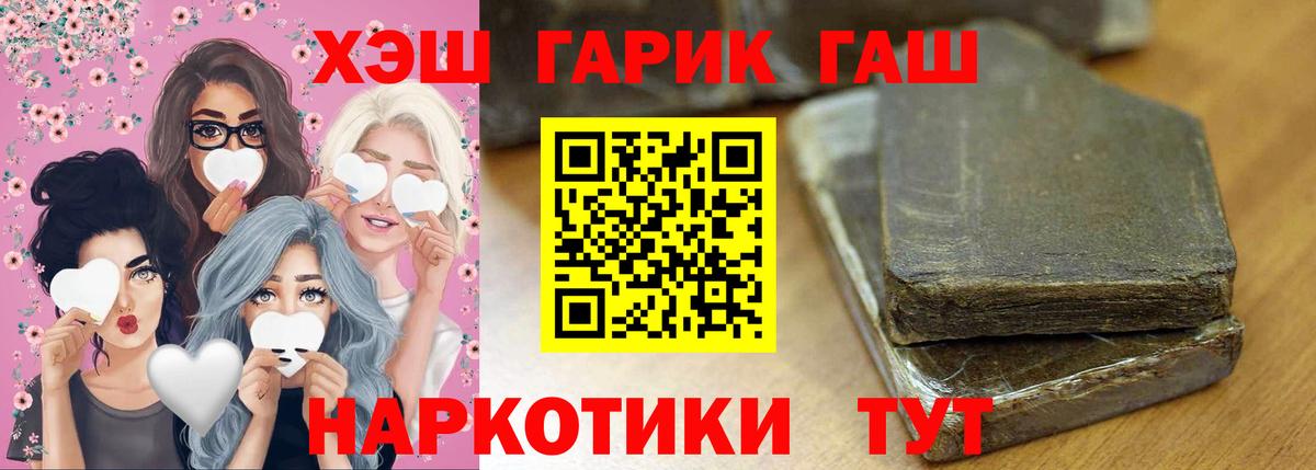 ГАШ VHQ Зеленокумск