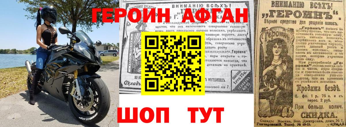 Героин хмурый  Вход с VPN  Зеленокумск 