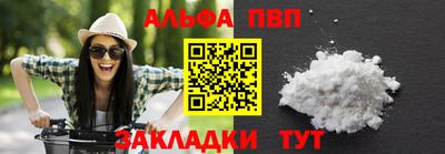 Альфа ПВП Бузулук