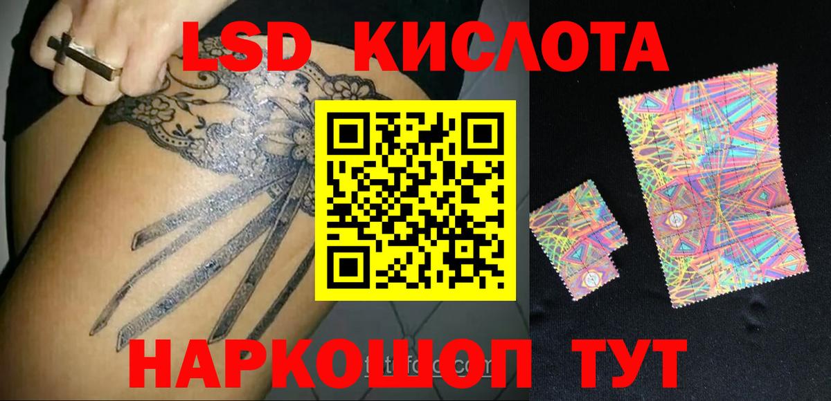 ЛСД экстази кислота Зеленокумск
