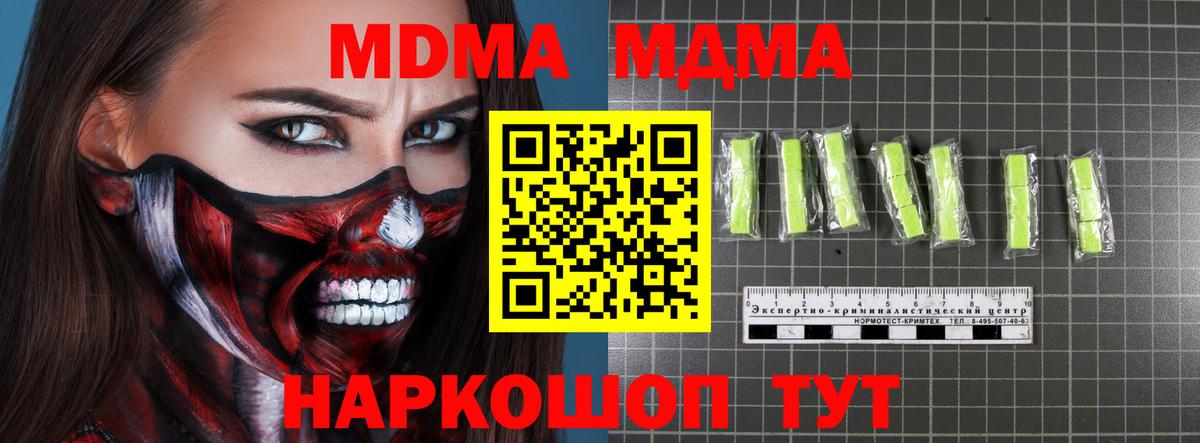 Зеленокумск  МДМА Molly  МДМА молли  МДМА  Вход с VPN 