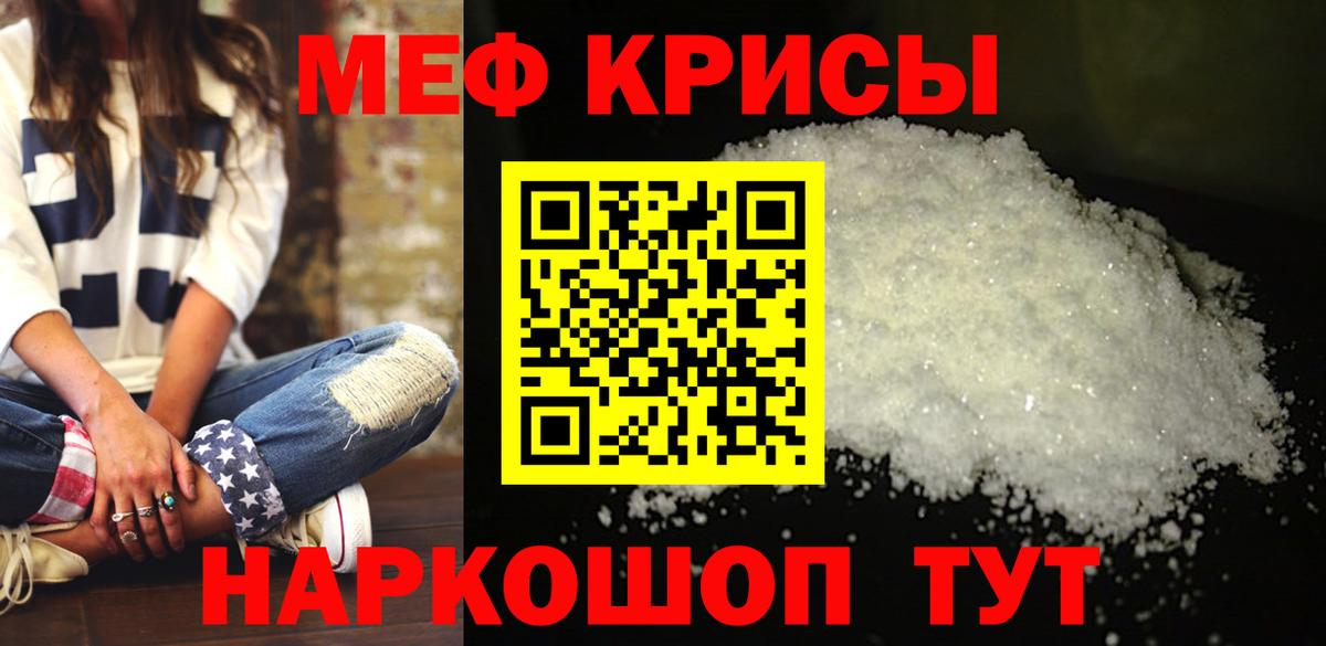 Меф мука  Меф  МЕФ мяу мяу  Зеленокумск  Вход с VPN 