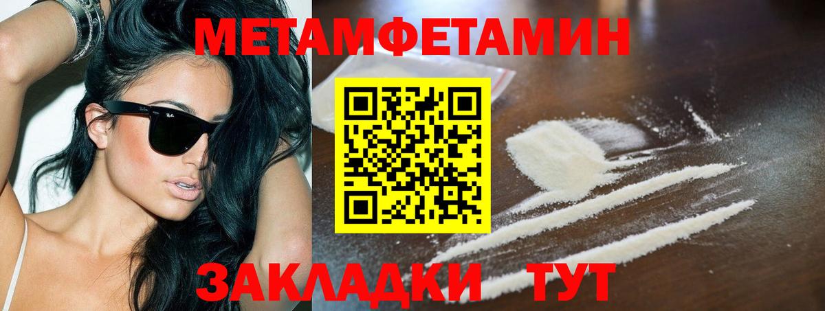 Первитин мет  Вход с VPN  Первитин мет  Зеленокумск 